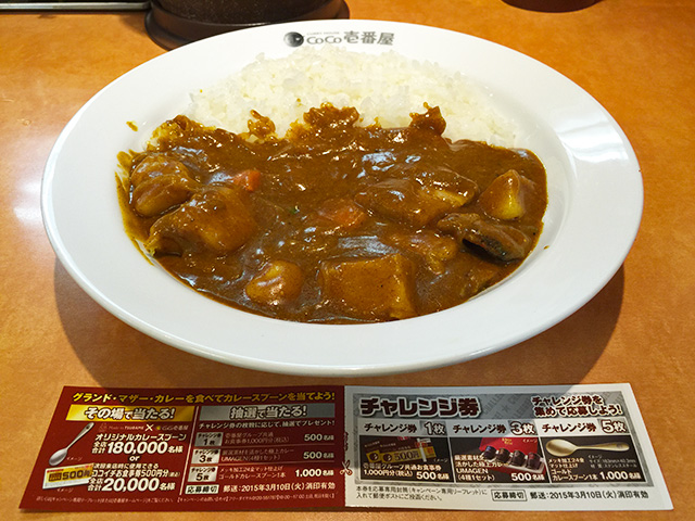 24th Grand Mother Curry