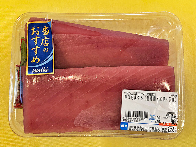 Tuna Sashimi