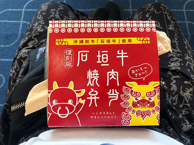 Ishigaki Beef Yakiniku Bento