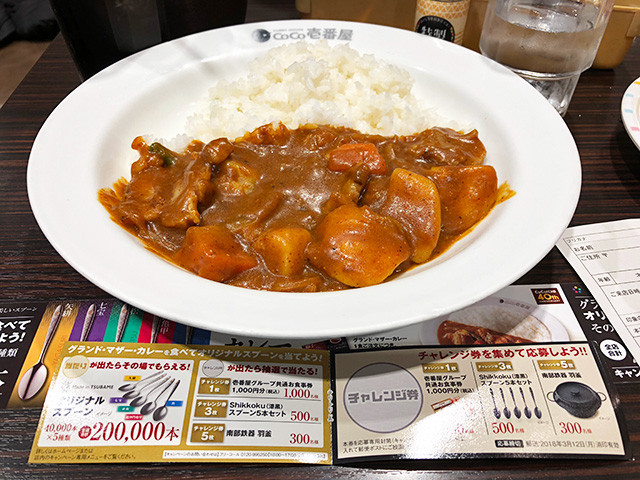 37th Grand Mother Curry