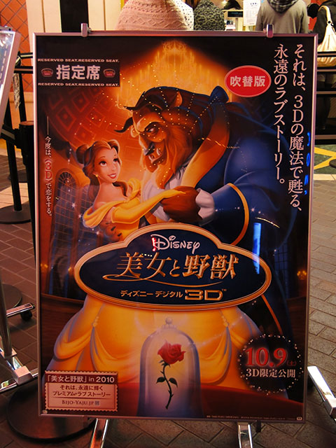 Beauty and the Beast 3D