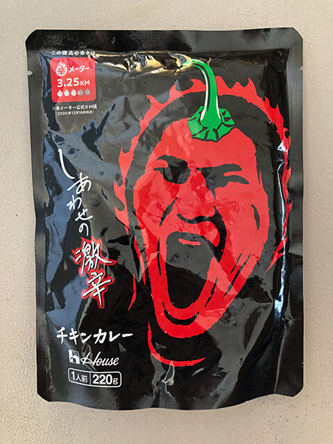 Super Hot Chicken Curry