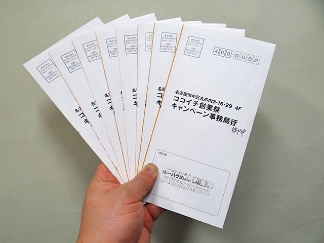 40 Challenge Tickets in 8 Envelopes