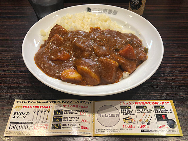 30th Grand Mother Curry