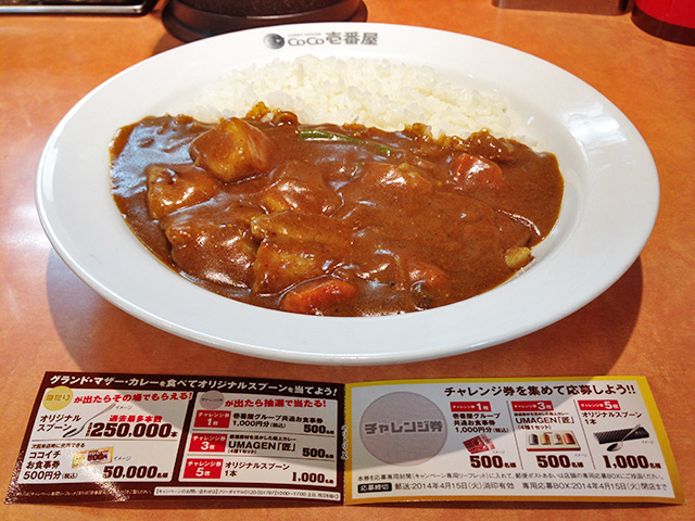 11th Grand Mother Curry