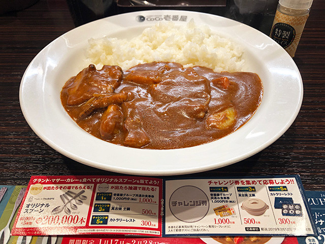 7th Grand Mother Curry