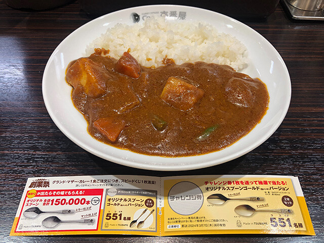 44th Grand Mother Curry