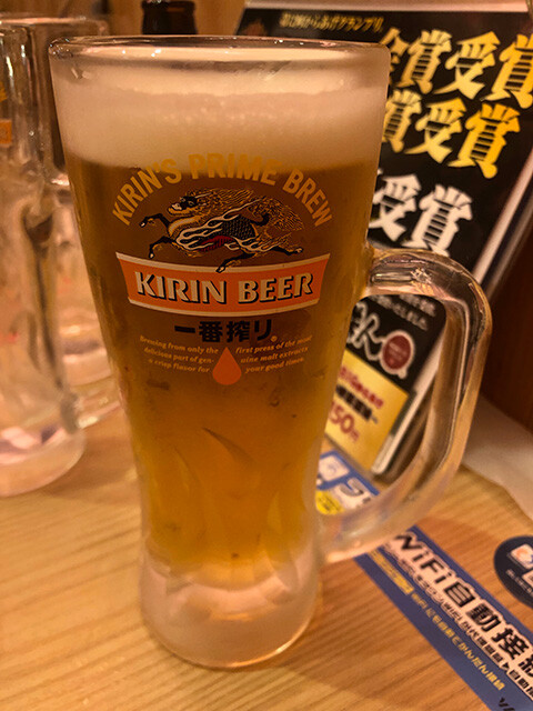 Kirin Ichiban Shibori