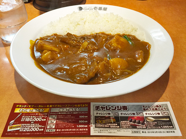 13th Grand Mother Curry