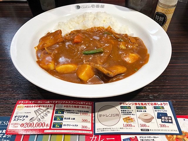 26th Grand Mother Curry