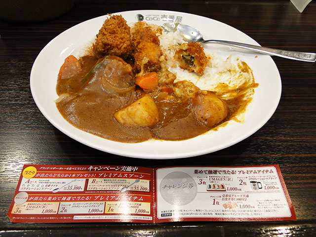 Grand Mother Curry with Fried Oysters and Cheese