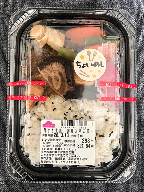 Light Breakfast Bento