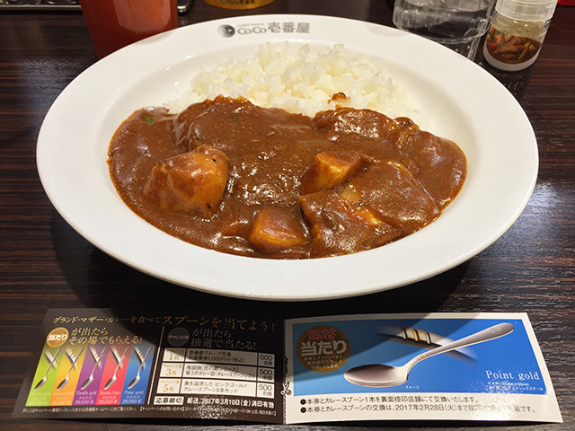 12th Grand Mother Curry