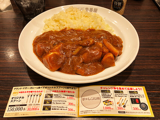 34th Grand Mother Curry