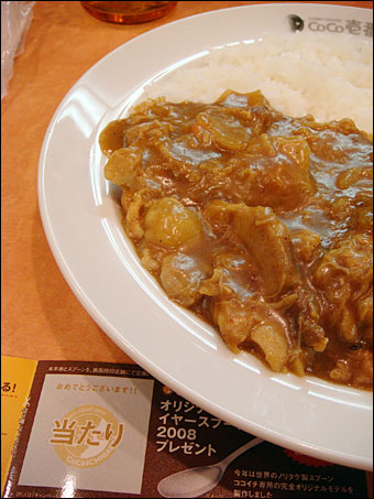 Grand Mother Curry with Stewed Chicken