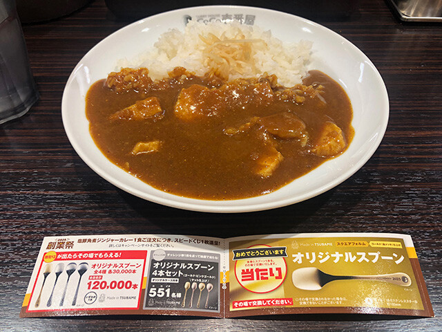 Salt-Braised Pork and Ginger Curry