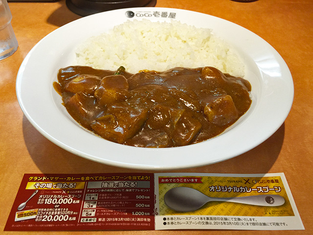 8th Grand Mother Curry