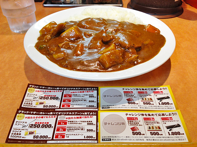 55th and 56th Grand Mother Curry