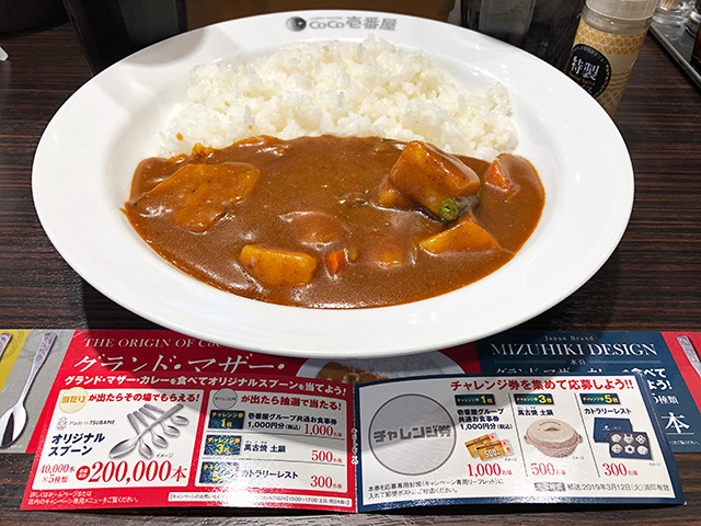 27th Grand Mother Curry