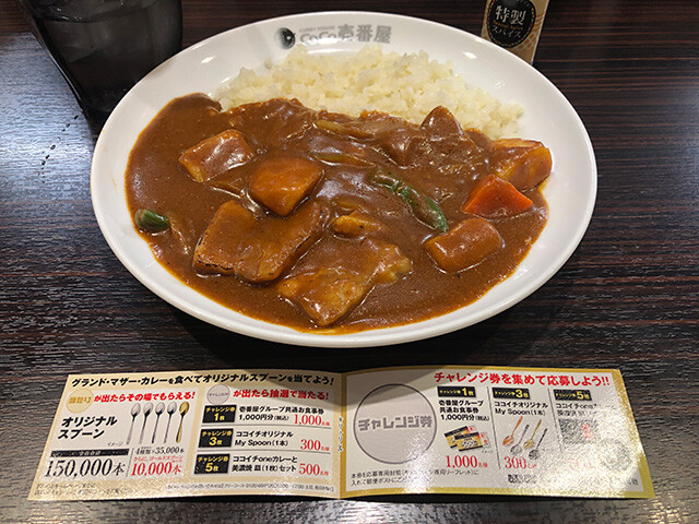 6th Grand Mother Curry