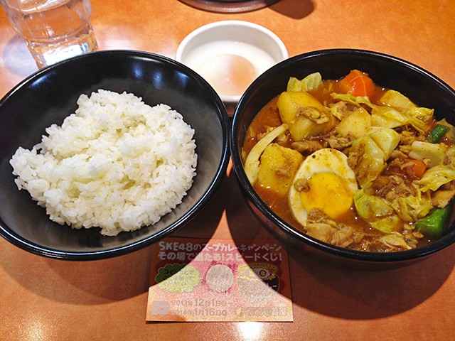 Soup Curry with Stewed Chicken and Vegetables