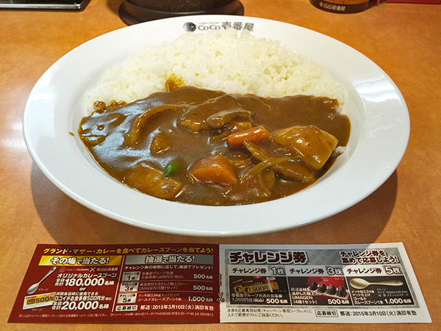 3rd Grand Mother Curry