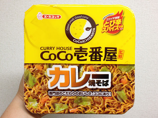 CoCoICHI's Curry Yakisoba
