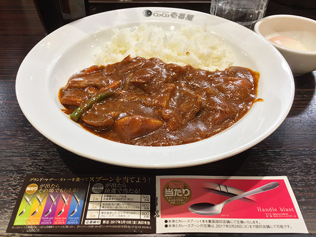 21st Grand Mother Curry