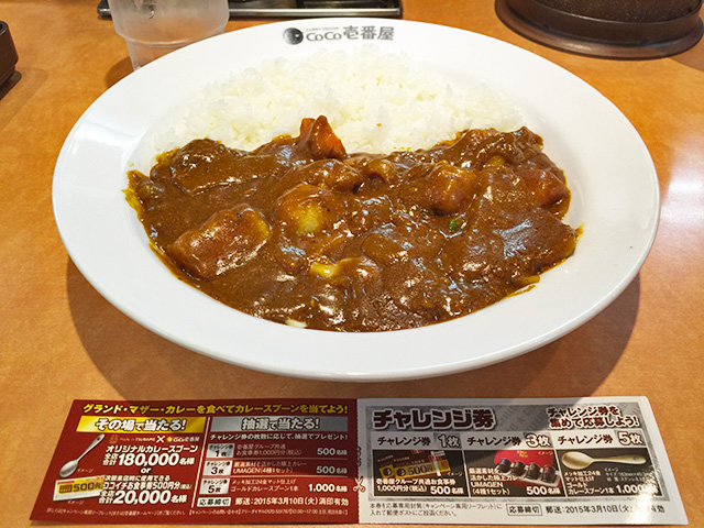 40th Grand Mother Curry