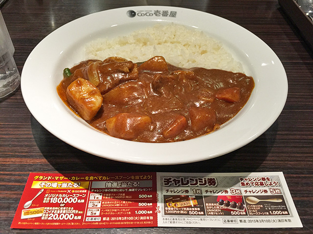 26th Grand Mother Curry