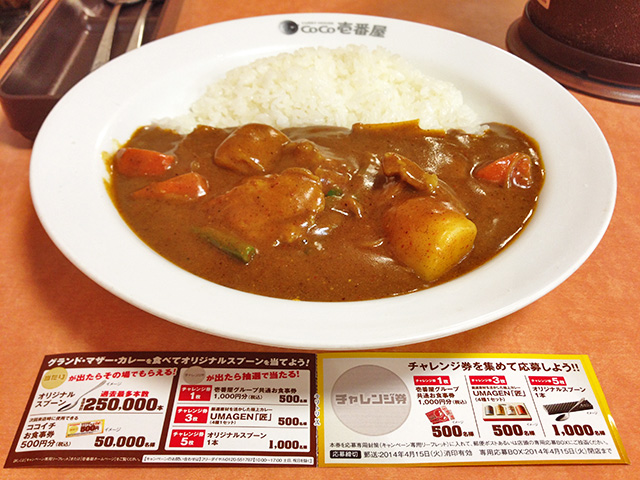 40th Grand Mother Curry