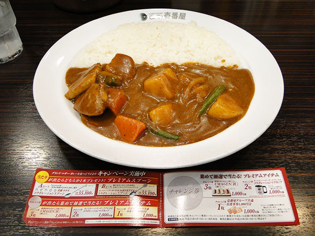 Grand Mother Curry