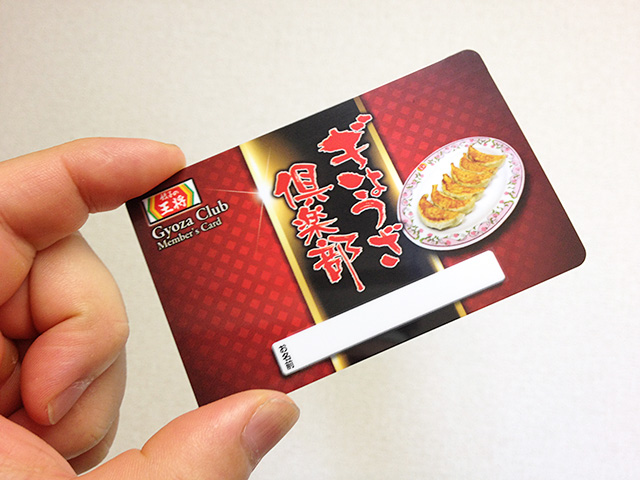 Gyoza Club Member's Card