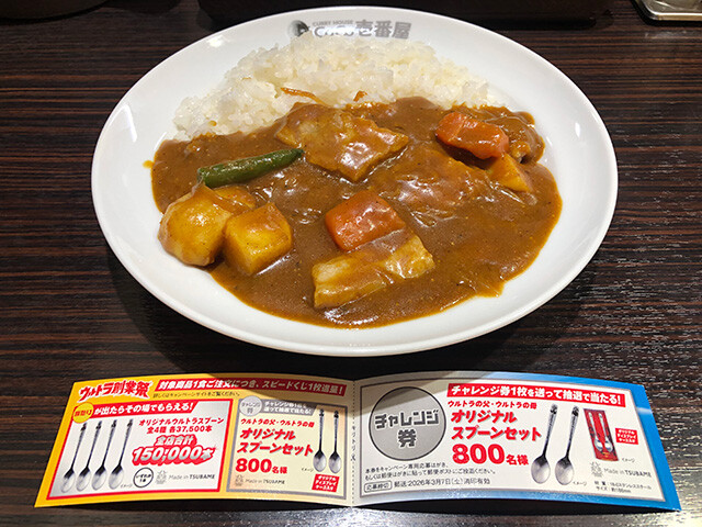Grand Mother Curry