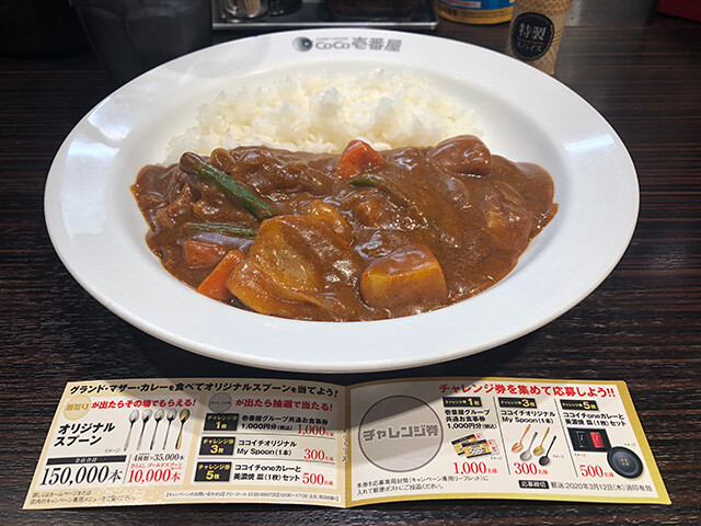 16th Grand Mother Curry