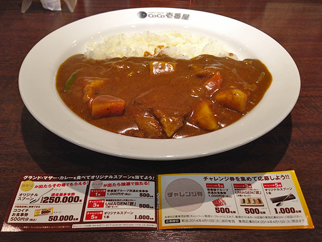 61st Grand Mother Curry