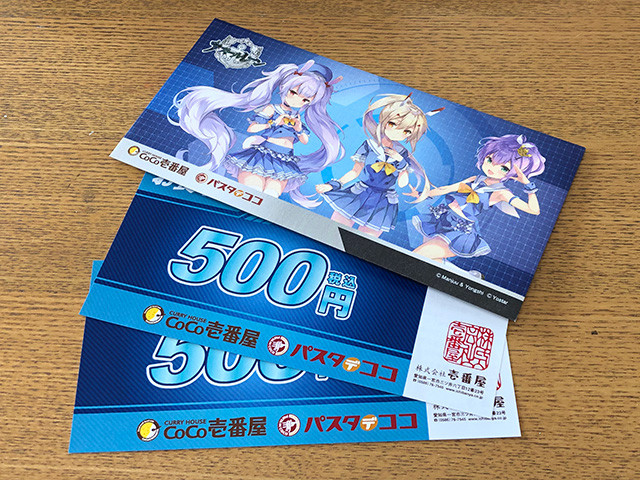 Meal Tickets for CoCoICHI