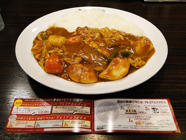 Grand Mother Curry with Stewed Chicken