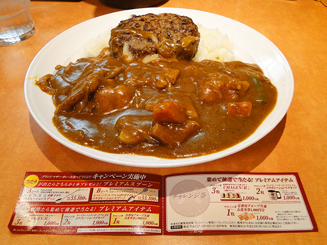 Grand Mother Curry with Hamburger and Cheese