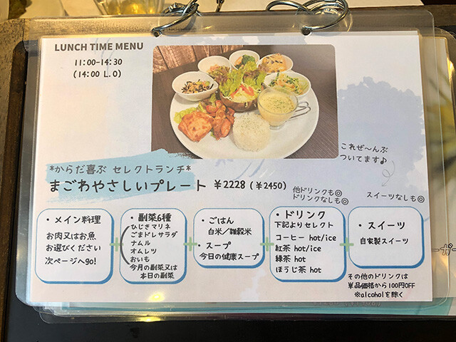 ��Ma-go-wa-ya-sa-shi-i�� Healthy Lunch Plate