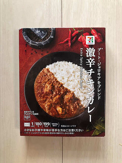 Extra Spicy Chicken Curry