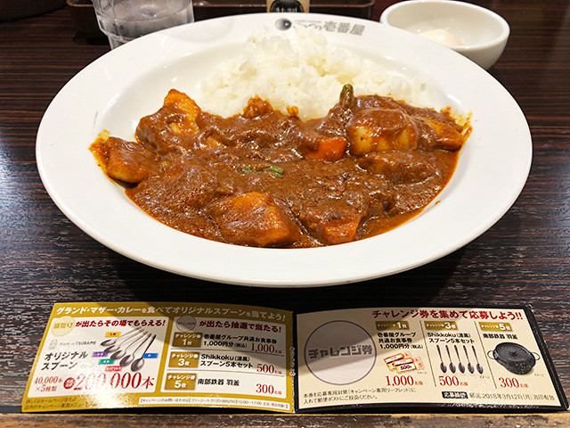 41st Grand Mother Curry