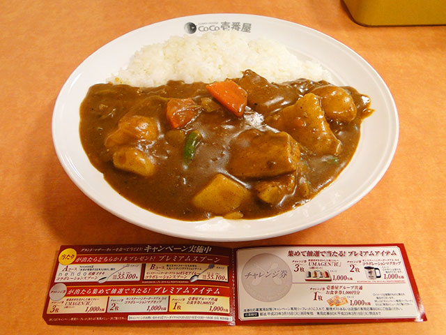 Grand Mother Curry