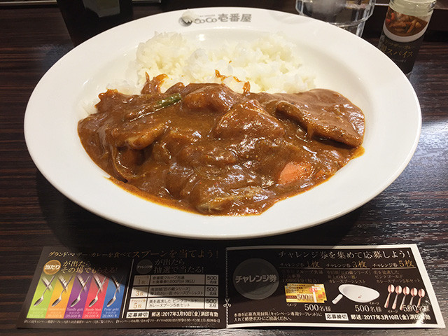 18th Grand Mother Curry
