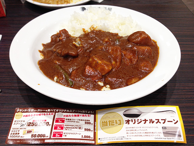 53rd Grand Mother Curry