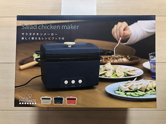 Salad Chicken Maker