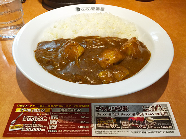 30th Grand Mother Curry