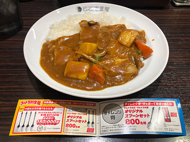 Grand Mother Curry