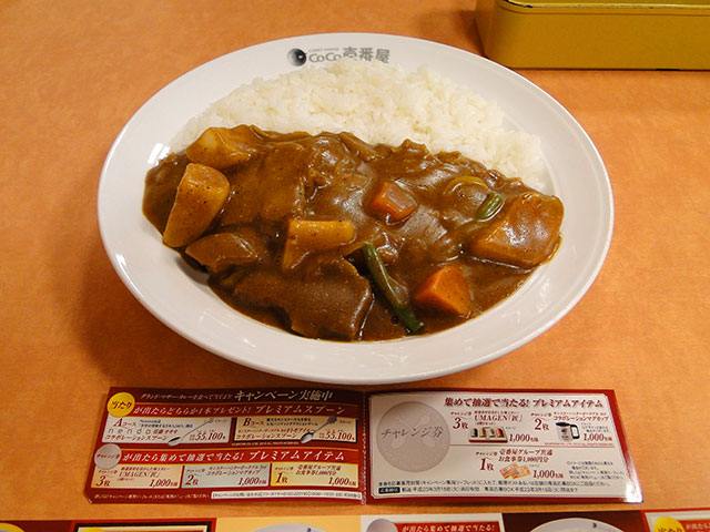 Grand Mother Curry