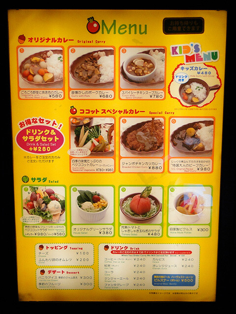 Menu of VEGGIE COCOTTE